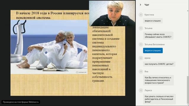 Пенсионный фонд в контексте реформ смотреть онлайн