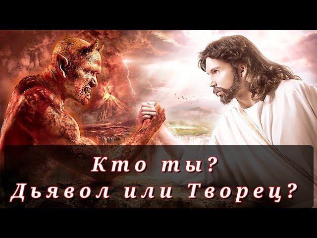 Во что я ВЕРЮ | Кто такой - БОГ смотреть онлайн