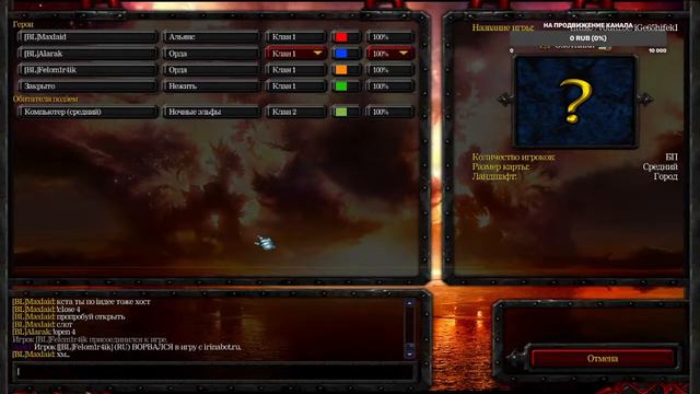 Стрим WarCraft 3 - Играем, побеждаем ! смотреть онлайн