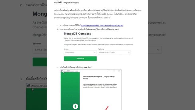 สอนติดตั้ง mongo DB ในเครื่องเรา смотреть онлайн