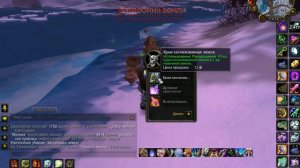 фарм извечная земля (кристаллизированная земля) wow гайд