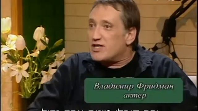 "Личный интерес". Интервью с Владимиром Фридманом смотреть онлайн