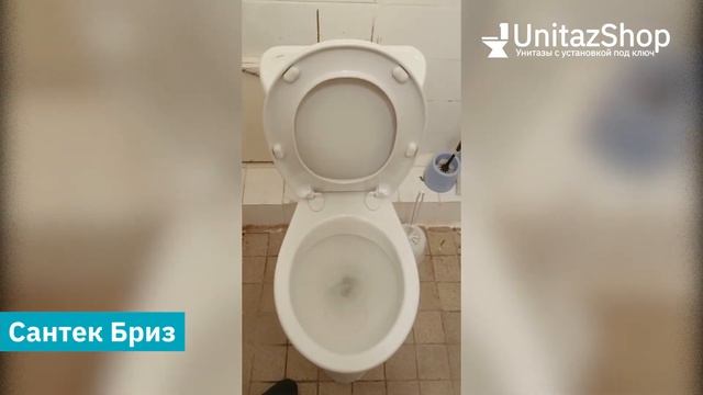 Смыв унитаза Сантек Бриз от UnitazShop смотреть онлайн