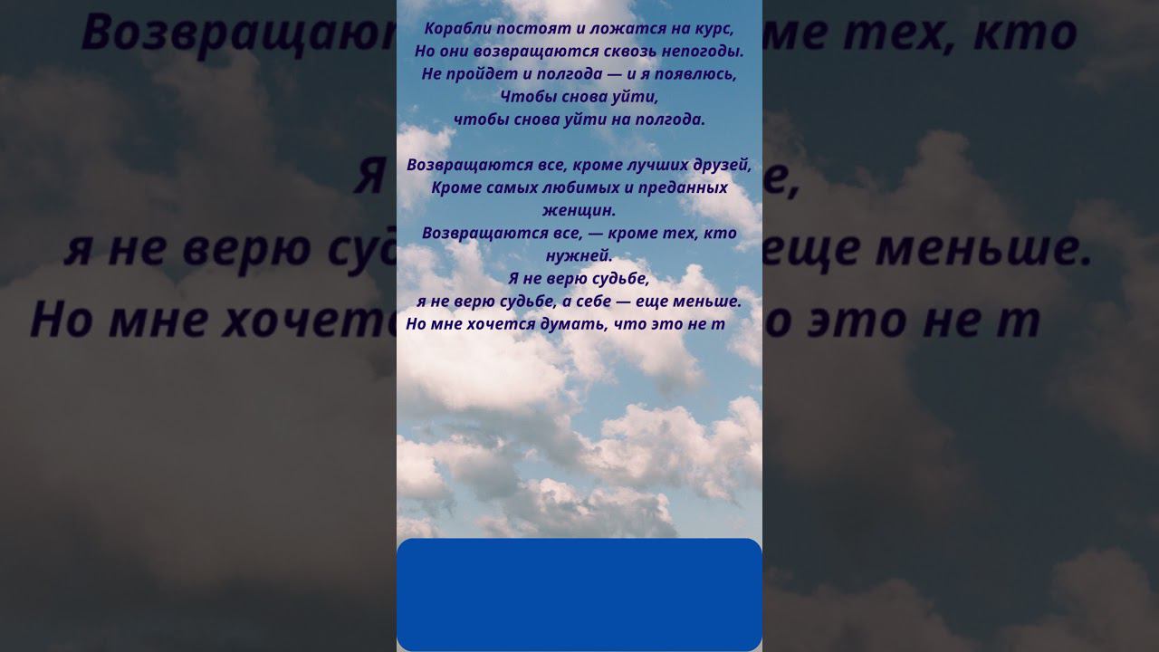 Высоцкий В.С. Корабли. смотреть онлайн