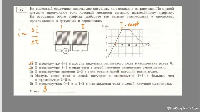 ФИЗИКА ЕГЭ-2022. РАЗБОР ВАРИАНТА 2 ( задания 14-19 ) смотреть онлайн