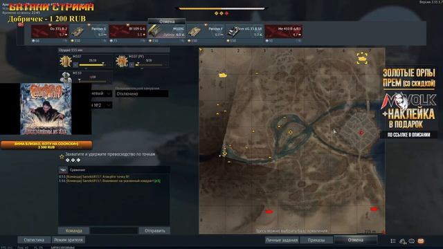 НОВАЯ СУПЕР БАБАХА ГЕРМАНИИ M109 | WAR THUNDER смотреть онлайн