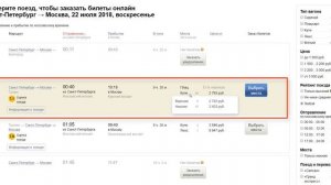 ПУТЕШЕСТВУЕМ САМИ. Обзор сервиса бронирования TUTU - как бронировать билеты прямо  из дома?