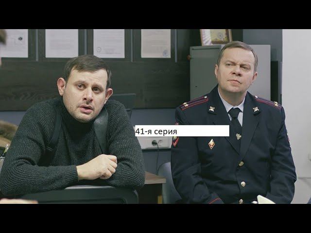 Сериал «Великолепная пятёрка» 6 ой сезон 41 я серия Анонс смотреть онлайн