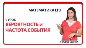 2_Математика ЕГЭ_Теория вероятности_Частота и вероятность события_Разбор опорных задач