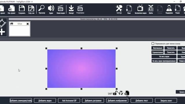 Обзор программы Explaindio VC 2a