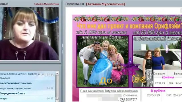 Стиль жизни с Орифлэйм и командой Экспресс Карьера Татьяна Муссолитина 1 смотреть онлайн