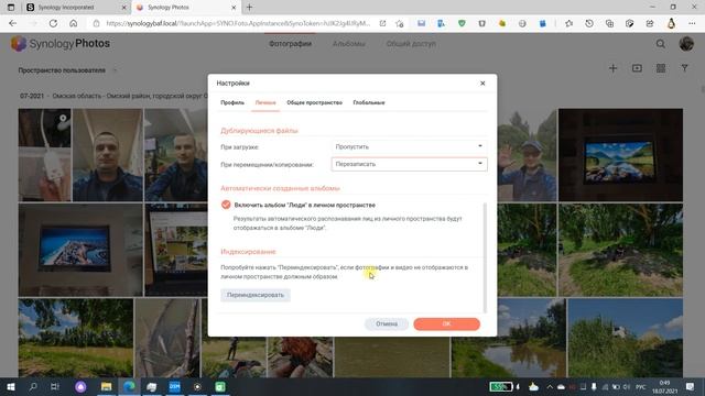 Synology Photos - Универсальное управление фотографиями (перезалил) смотреть онлайн