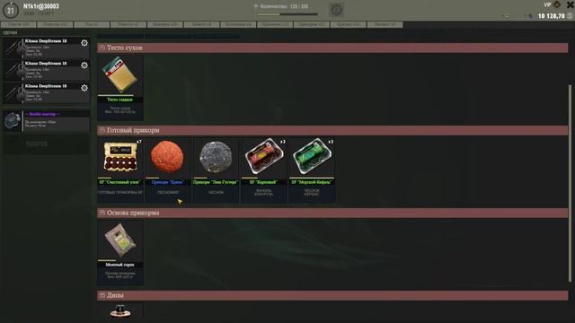 Fisher Online/ Нидерланды/ Лобан, Кефаль, Камбала/ФАРМ смотреть онлайн