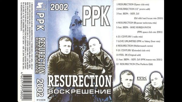 08 ppk voskreshenie wellenrausch remix смотреть онлайн