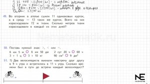 Задание №49 Страница  14. Математика 4 класс Моро Учебник Часть 2. ГДЗ. Умножение на числа оканчиваю