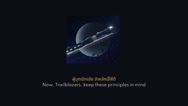 Interstellar Journey [Honkai Star Rail] - Thai Cover by SSiarenade смотреть онлайн