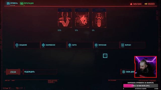Cyberpunk 2077 // КиберБОРОД № 16 // когда планы идут по пи... смотреть онлайн