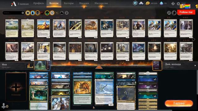 MTG Arena RU