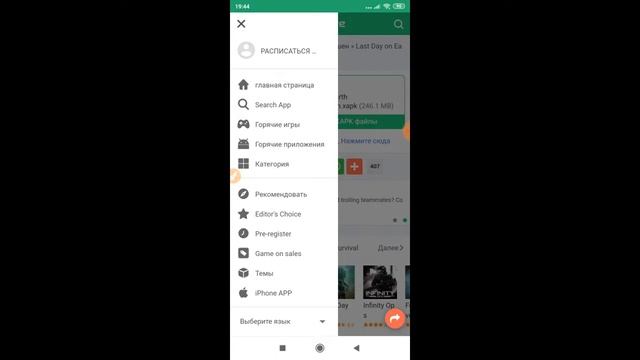 Как установить игру через apkpure формата xapk смотреть онлайн