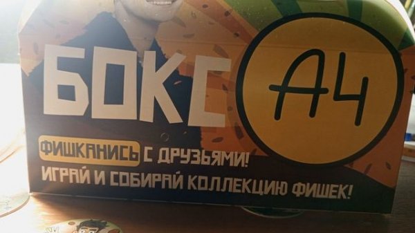 обзор фишек а4