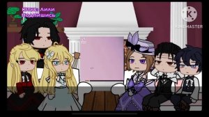 [Реакция Агриче на семью Деона] [лили]