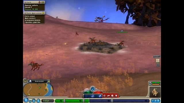 Spore 3-я серия смотреть онлайн