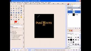 GIMP удаление цвета