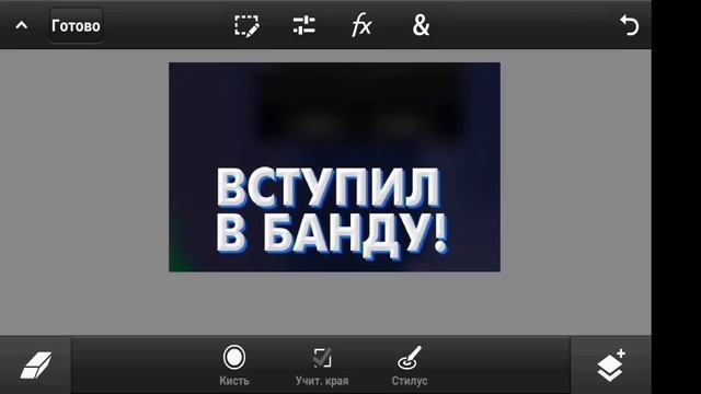 ?️КАК СДЕЛАТЬ ПРЕВЬЮ В СТИЛЕ SAMP/CRMP НА ТЕЛЕФОНЕ?!?️ смотреть онлайн