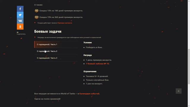 world of tanks День рождения смотреть онлайн