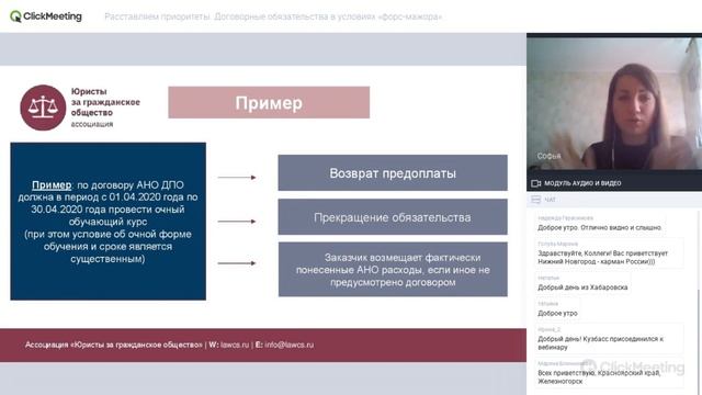 Расставляем приоритеты. Договорные обязательства в условиях «форс мажора». смотреть онлайн