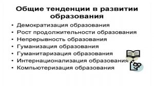 Урок по Обществознанию для 7-8 классов. Роль образования в современном мире
