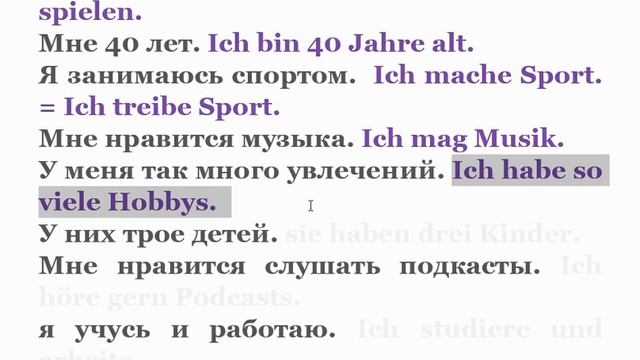 19 УРОК НЕМЕЦКИЙ ЯЗЫК уровень А0 для начинающих с нуля смотреть онлайн