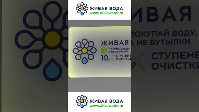 Водомат с минеральной водой смотреть онлайн