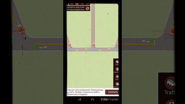 мой город в Intersection Controller #1