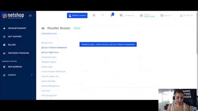 Планы по Веб Хостингу для реселлеров - основные преимущества и возможности смотреть онлайн