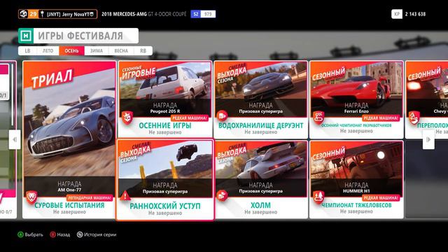 ОСЕННИЙ СЕЗОН ЗА 5 МИНУТ ►5 августа 2022 ► Forza Horizon 4 смотреть онлайн