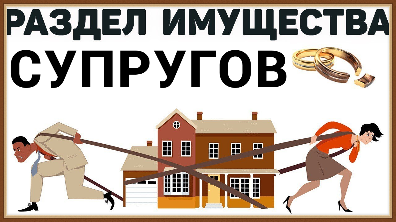 РАЗДЕЛ ИМУЩЕСТВА смотреть онлайн