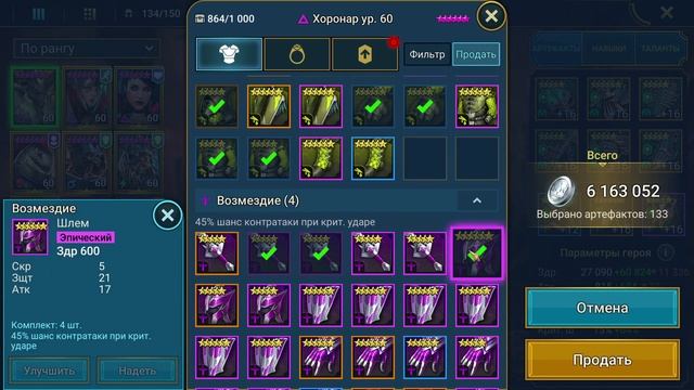 raid shadow legends Как за пару часов получить много серебра смотреть онлайн