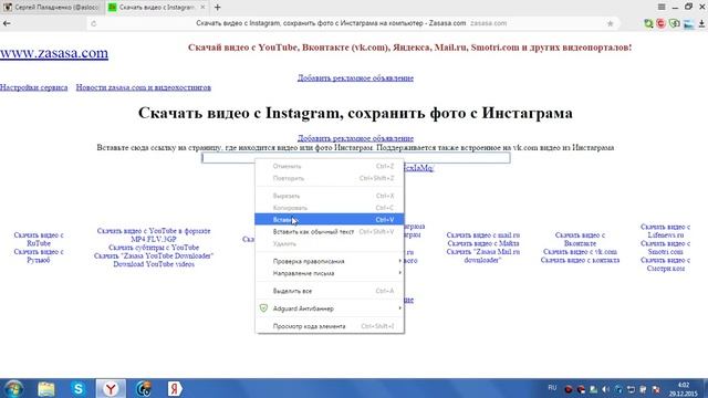 КАК СКАЧАТЬ ФОТО С ИНСТАГРАМА? 100% ПРОВЕРЕННЫЙ СПОСОБ смотреть онлайн
