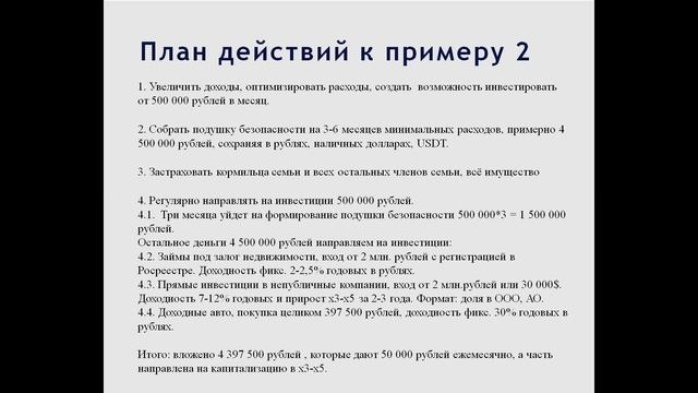 Как создать ежемесячный пассивный доход от 1 000$. смотреть онлайн