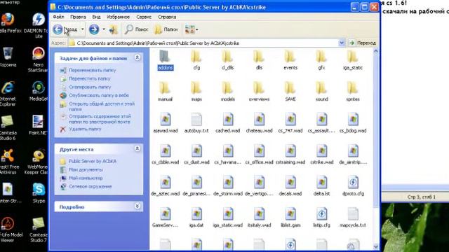 Как сделать свой сервер для cs 1.6 смотреть онлайн