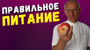 Как кушать и всегда быть здоровым Торсунов О.Г.
