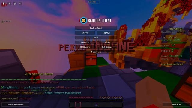 МАИНКРАФТ СТРИМ НА hypixel С БЕЗПЛАТНЫМ ПАТИ смотреть онлайн