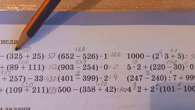 Математика 3 класс. Урок 61. Километр. Миллиметр. стр 48,49,50,51 смотреть онлайн
