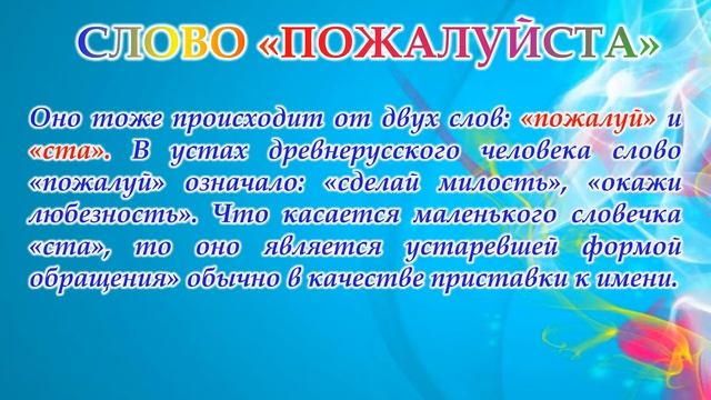 Речевой этикет смотреть онлайн