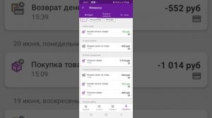 Wildberries списал деньги с карты за покупку, которую я не совершал. Что делать в данной ситуации.