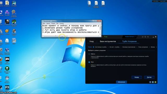 Прога для ускорения ПК смотреть онлайн