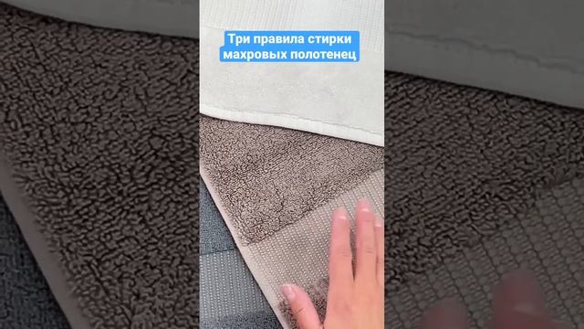 Как стирать махровое полотенце, чтобы оно долго оставалось мягким и пушистым