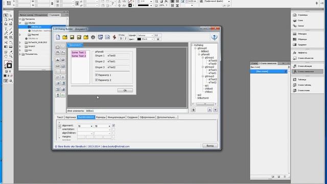 Dialog Builder 1.19 для Adobe InDesign смотреть онлайн