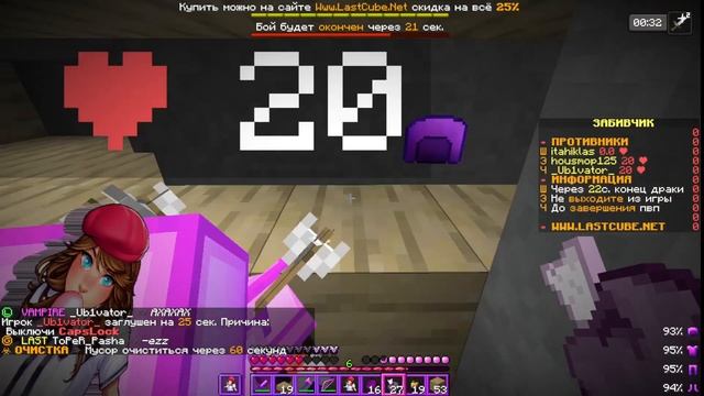 ТРАПЕР ШОУ НА LASTCUBE | РАЗНОС ТОПЕРОВ НА LASTCUBE | ВСЕХ В 0 НА LASTCUBE | #minecraft #lastcube смотреть онлайн